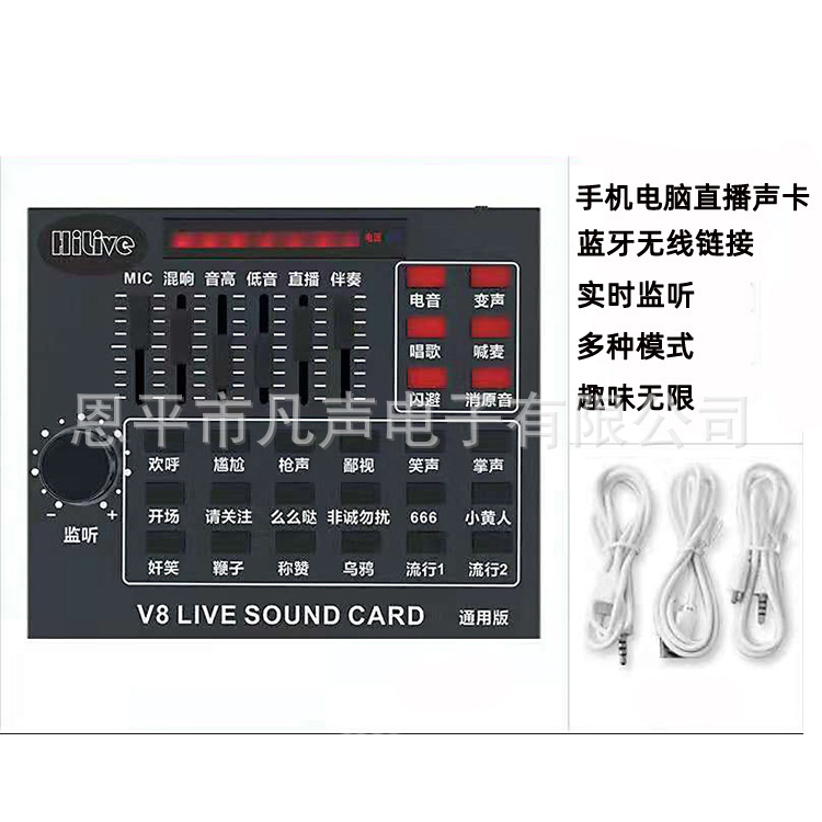 V8+声卡BM-800电容麦克风套装
