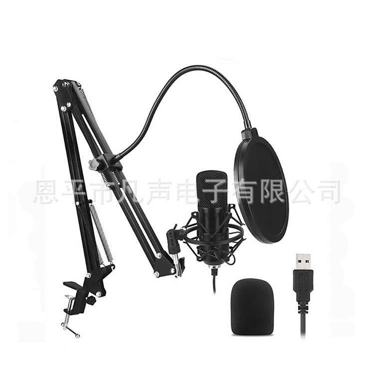 BM-700话筒192K/24位 USB套装